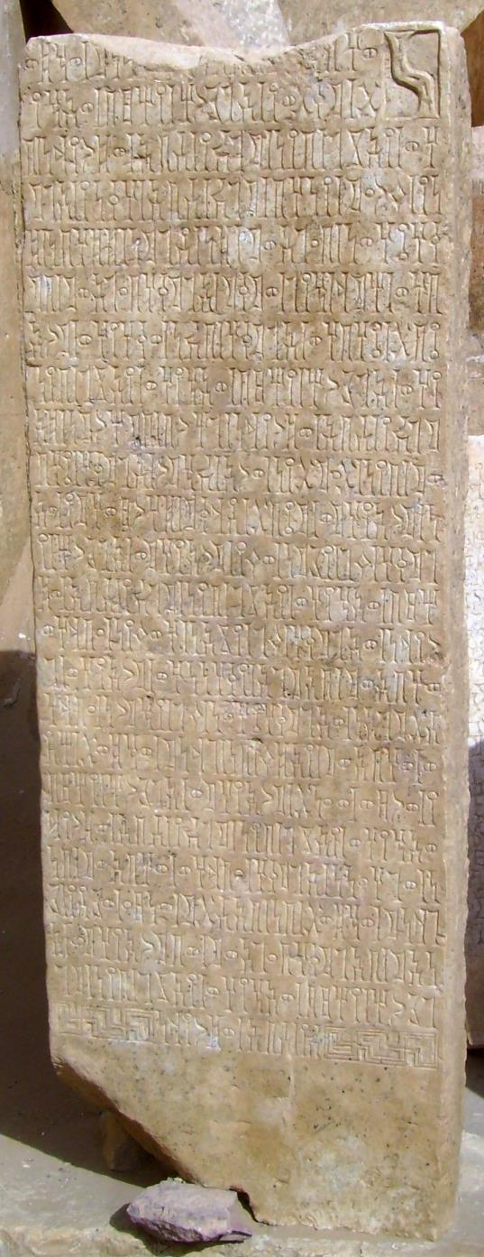  Al-Barid-Maḥram Bilqīs 9